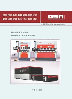 产品画册相册封面，奥斯玛画册封面