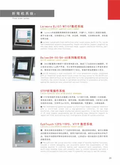 奥斯玛全系折弯机系统技术架构图，采用三维立体分层设计展示：液压伺服总成与数控系统的深度集成，包含双动力源切换矩阵、智能压力补偿模块及高精度同步控制单元，通过动态能效热力图对比不同机型（HP液压系列/SH混合系列/SE纯电系列）的性能差异，助力制造业用户直观理解折弯工艺系统的技术演进路径。