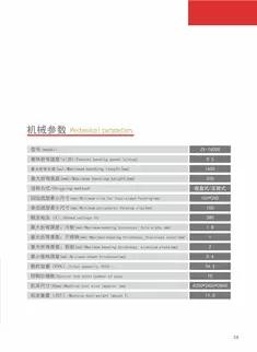 奥斯玛折弯中心核心技术参数图谱，采用三维立体剖视设计展示：六轴联动机械臂搭载智能折弯系统，标注最大折弯力速度0.5S/步；最大折弯长度1600mm、最大折弯厚度（冷板1.8mm，不锈钢1mm、铝板2mm）等核心参数，呈现模块化工具库、自动换模装置、激光安全防护及双通道润滑系统，通过多工件组合加工动态演示对比传统单机作业，突出在新能源汽车钣金/5G基站机箱/轨道交通内饰件制造中的柔性化生产优势，助力智能制造企业理解多品种小批量加工系统的全流程技术解决方案。