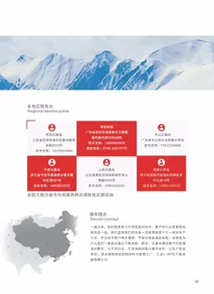 奥斯玛全球服务网络布局图，采用三维立体热力设计展示：全国六大服务区域覆盖地区，标注98%服务区域4小时到达时效、200 认证工程师团队、365天×24小时智能服务平台等核心参数，呈现本地化备件仓库、远程诊断中心、客户培训基地及技术升级通道，通过服务响应时效热力图对比传统服务模式，突出在汽车制造/航空航天/能源装备领域的本地化服务优势，助力跨国制造企业理解数字化服务生态的技术支撑价值。