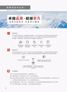 奥斯玛客户支持服务全景图，采用三维立体场景设计展示：专业工程师团队通过智能服务平台提供7×24小时响应，标注4小时内首次响应、48小时闭环处理等核心参数，呈现远程诊断系统、备件智能仓储、现场服务网络及客户培训体系，通过服务案例时间轴对比传统响应模式，突出在设备故障预警/预防性维护/技术升级支持中的全流程服务优势，助力制造企业理解数字化服务生态的技术革新价值。