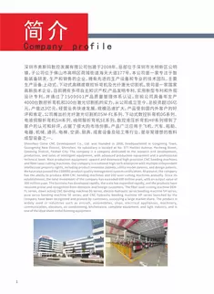 奥斯玛企业全景图谱，展现高端装备制造领军企业核心实力，画面中央聚焦智能工厂数字孪生系统实时映射智能生产基地，全景诠释'精密智造·服务全球'的核心理念